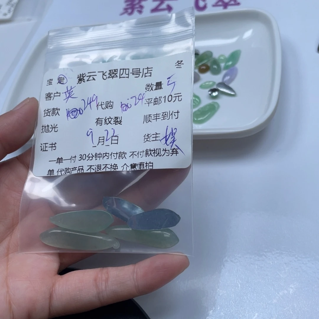 英***颈饰未镶嵌翡翠翡翠吊坠
