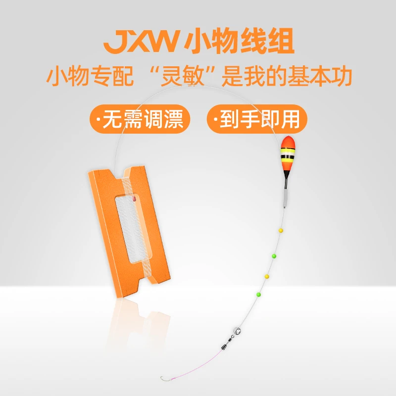 【吉小物】日式小物钓线组彩色目印加新半月配置长度搭配好到手就玩