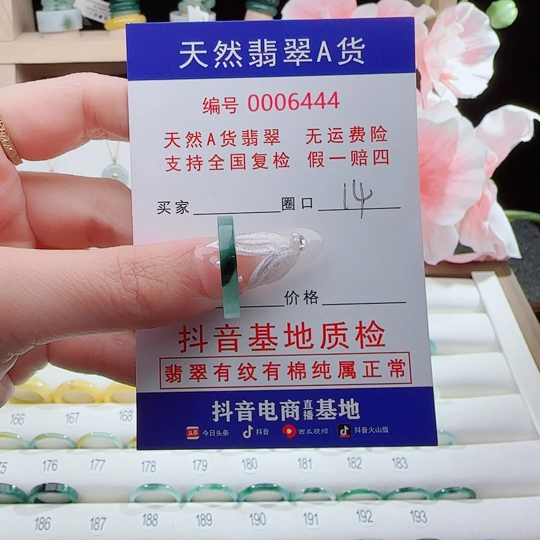 翡翠未镶嵌戒指戒指