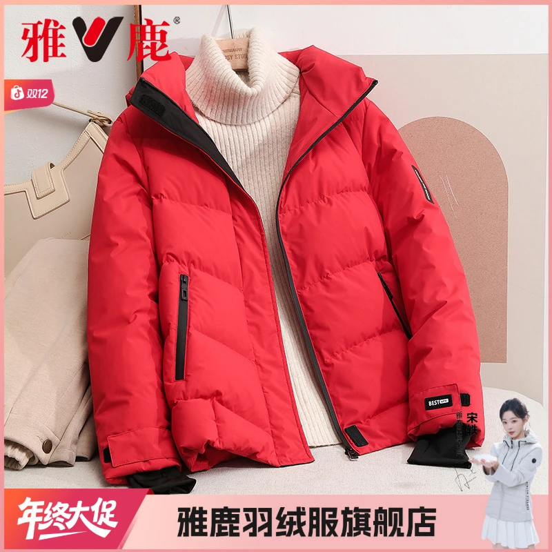 【90绒】雅鹿潮流户外短款修身外套休闲运动加厚保暖百搭御寒羽绒服