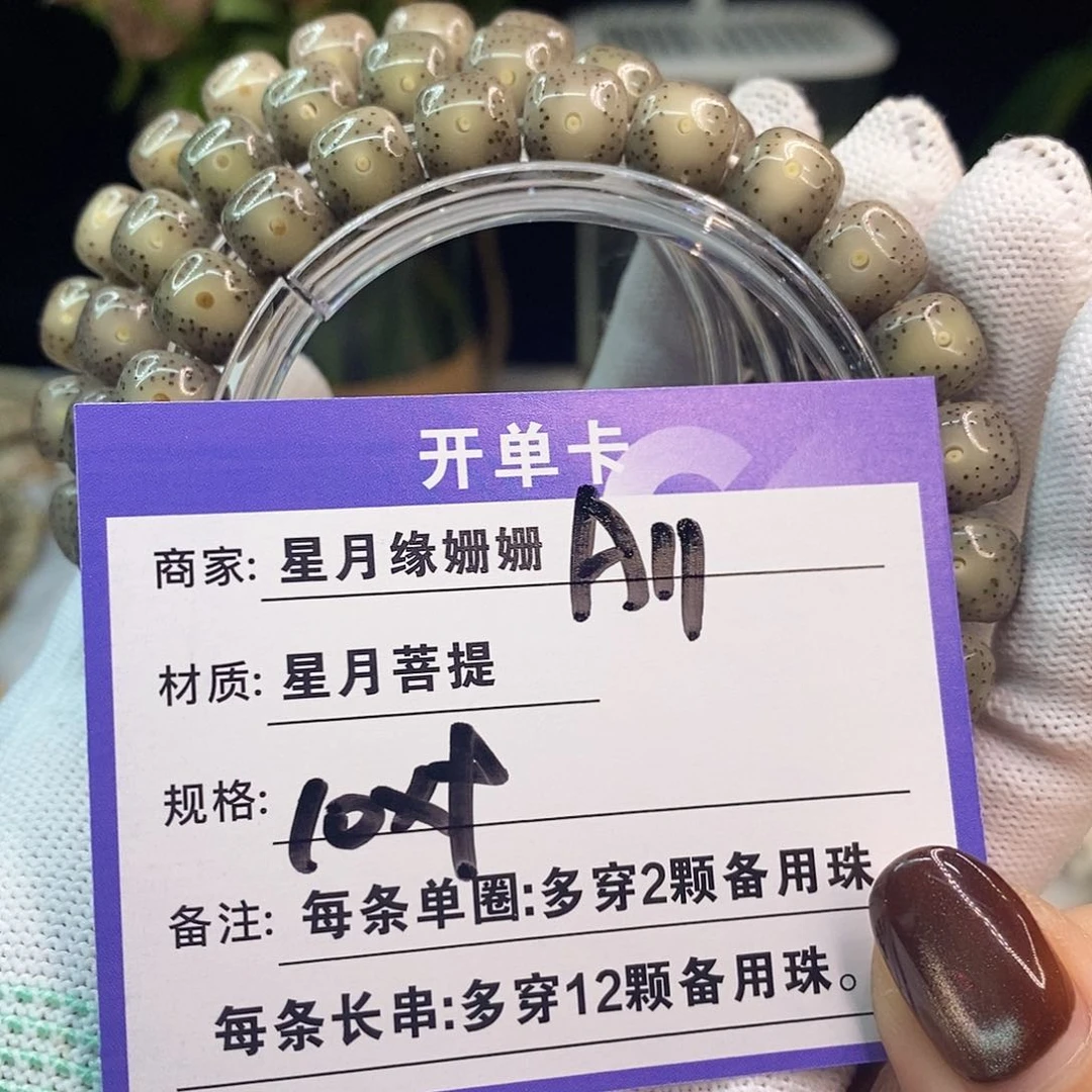 吊坠星月菩提A11:::::::;;