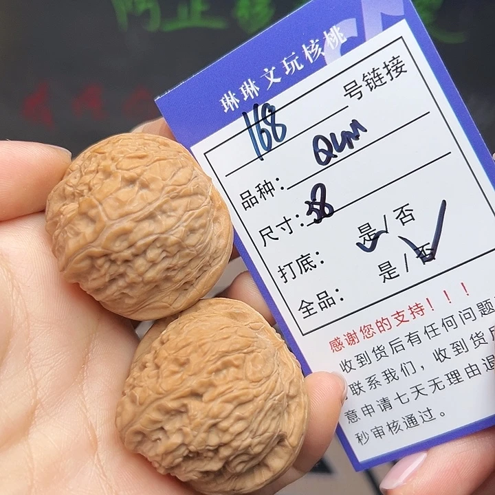 文玩核桃吊坠核桃168