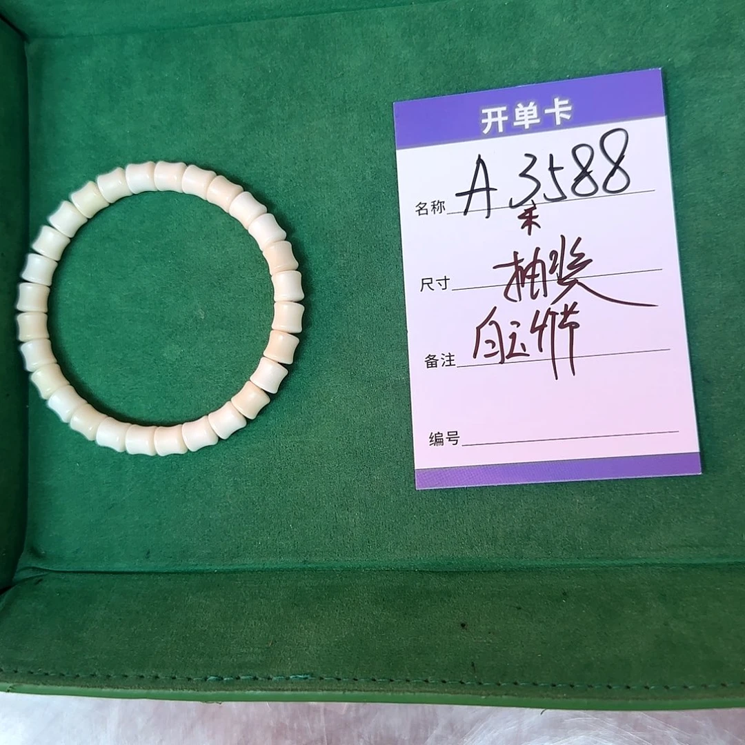 白玉菩提吊坠潇**哥A3588白玉菩提抽奖竹节