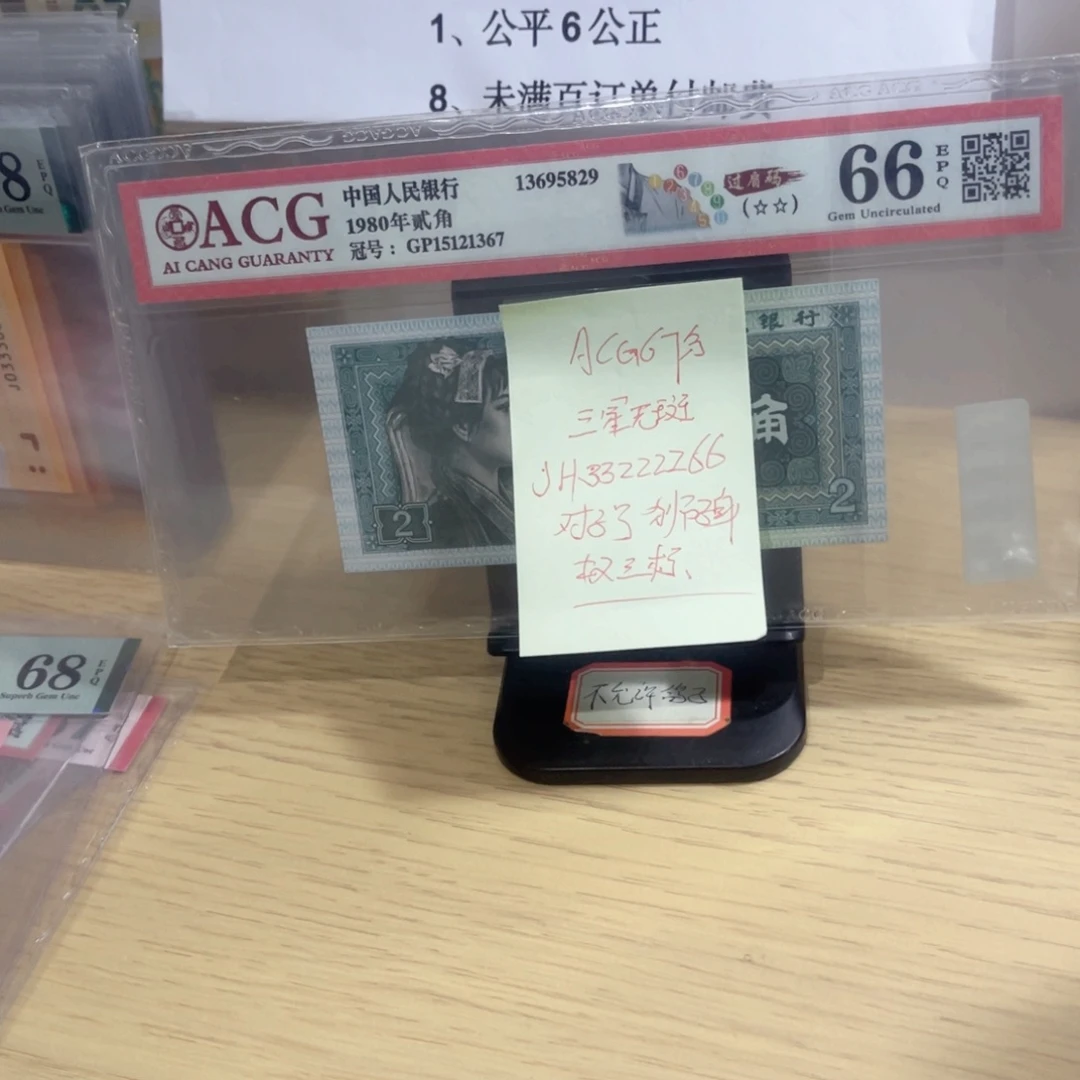 爱藏评级33222266