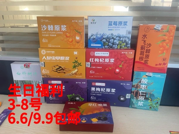 【新年清仓】植物原浆各种产品直播过款备注编号