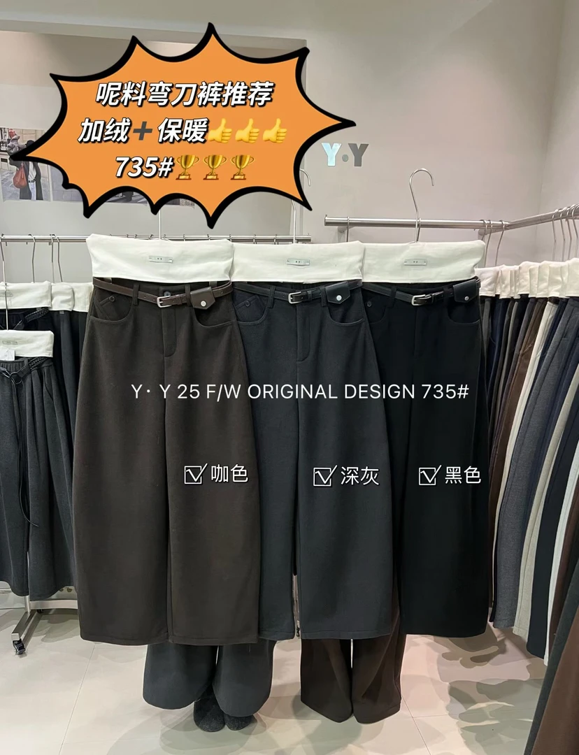 【宝贝家1】YY家735尼料加绒气球裤