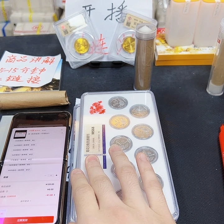 中国人民银行老三花套装
