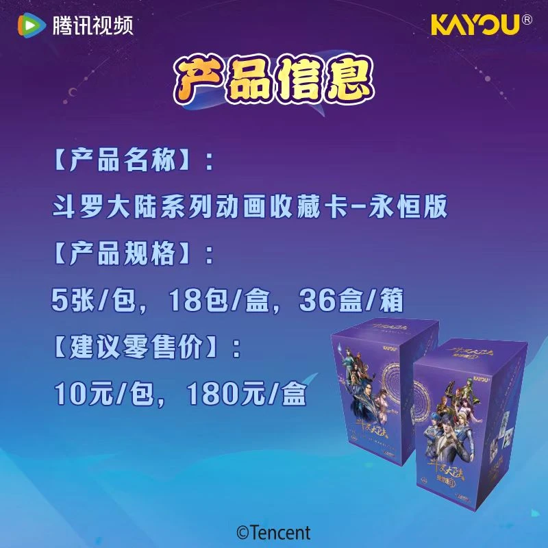 【大胃王】卡游斗罗大陆绝世唐门第一弹永恒版  直播代拆 LL