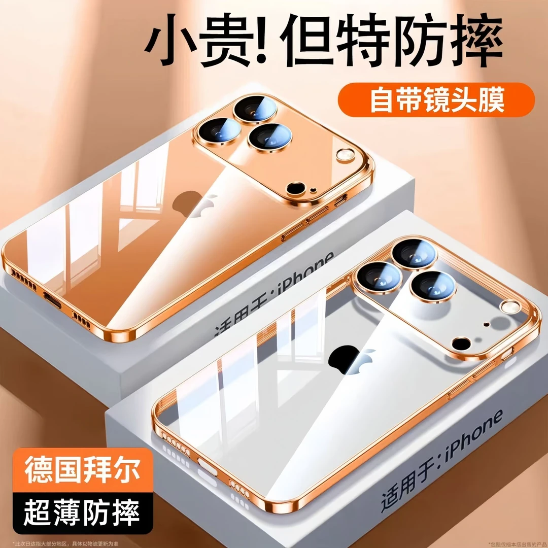 适用苹果17promax手机壳新款iphone17pro透明简约硅胶防摔男女款