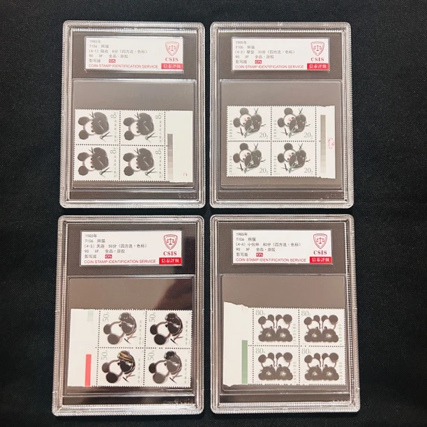 T106 熊猫色标四方连邮票信泰评级90分OS