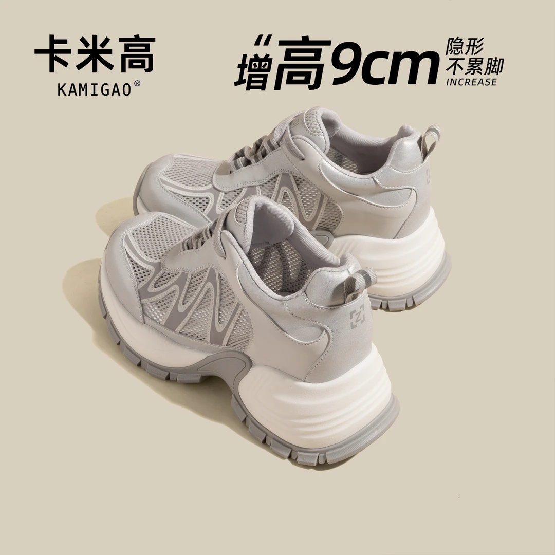 9cm内增高鞋子女款夏季2025新款鞋子多巴胺百搭轻奢鞋子KM-T138