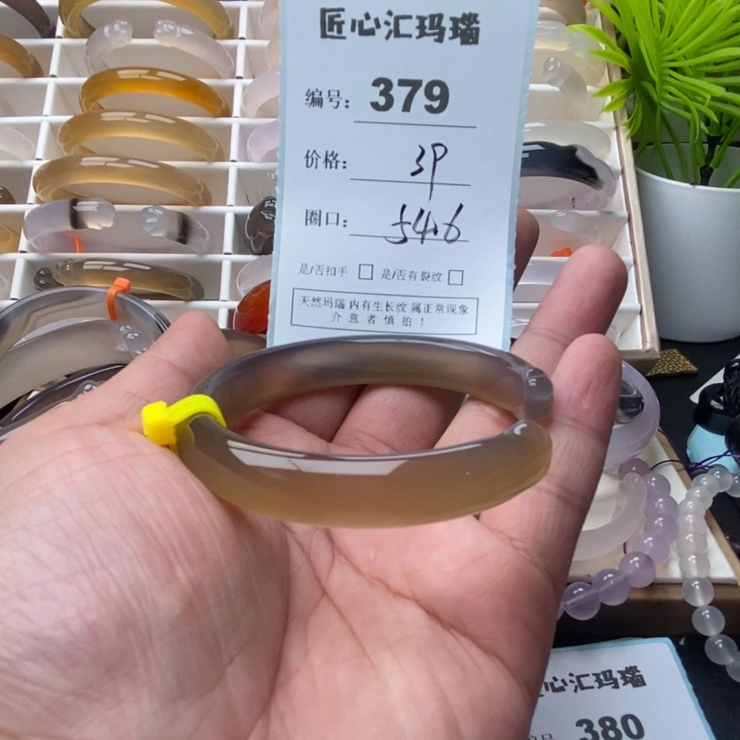 玛瑙/玉髓未镶嵌手镯