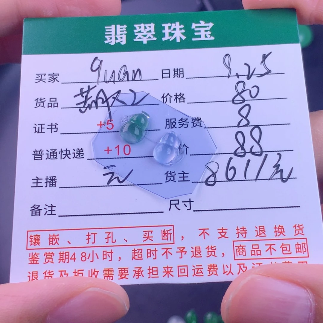 未镶嵌挂件翡翠q**n