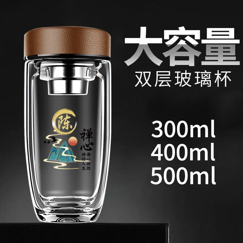 新款鹅蛋双层玻璃杯商务水杯男士办公家用车载大容量茶水分离茶杯