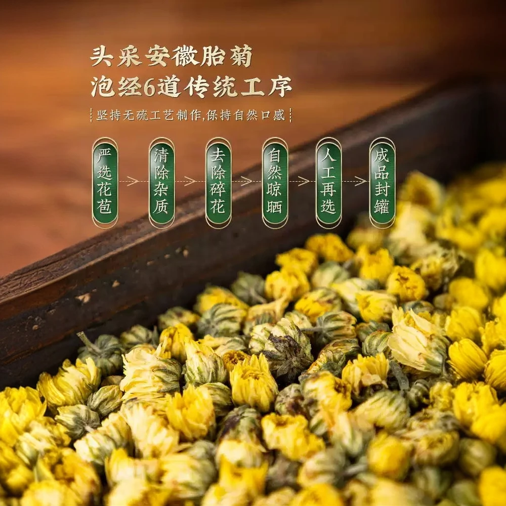 菊花茶胎菊杭白菊菊花干不特级正品花茶叶