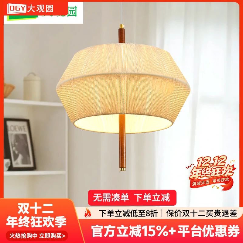 大观园卧室吊灯简约日式客厅灯侘寂风布艺民宿复古实木餐厅灯194I