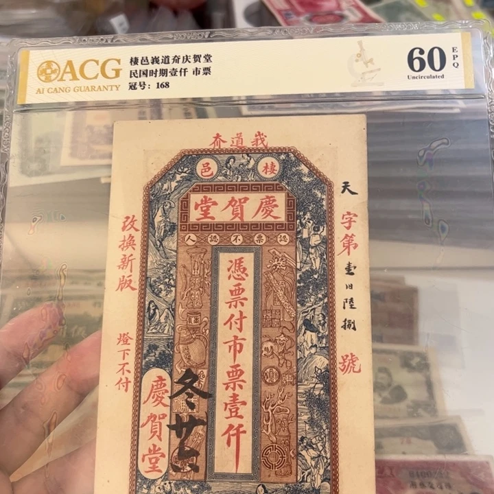 纸WBZ文宝斋收藏好品