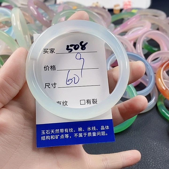 手镯玛瑙/玉髓未镶嵌