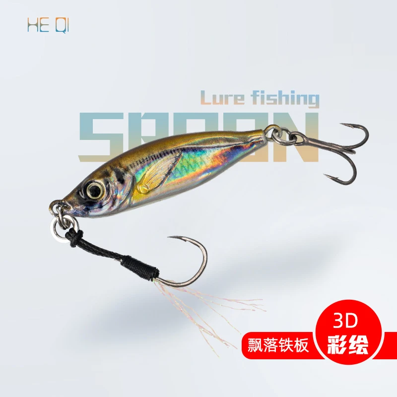 超远投铁板s型铁板bkk钩子飘落板全水层淡海通用翘嘴鳡鱼鲈鱼鱖鱼