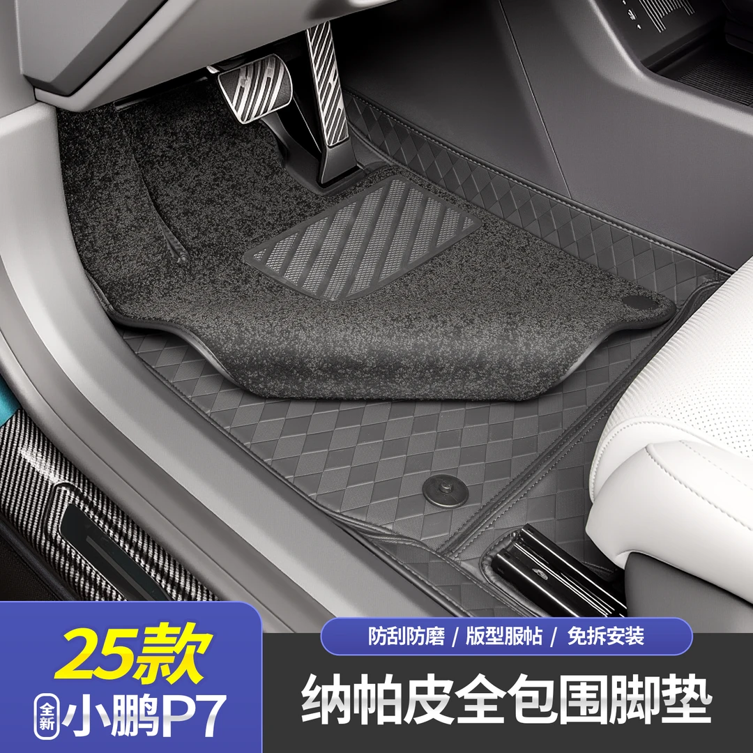 适用于25款全新小鹏P7全包围360航空软包脚垫星光毯双层地毯内饰