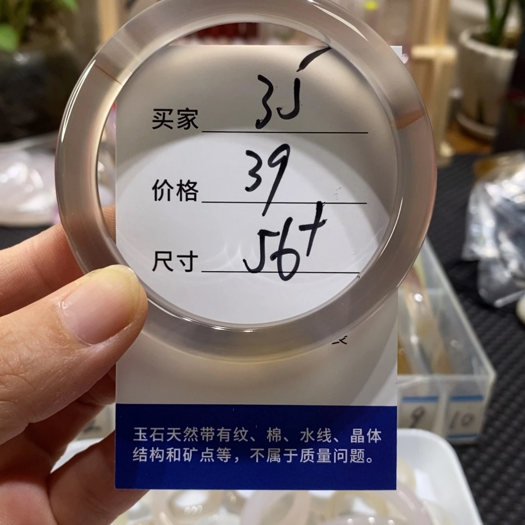 手镯玛瑙/玉髓未镶嵌35