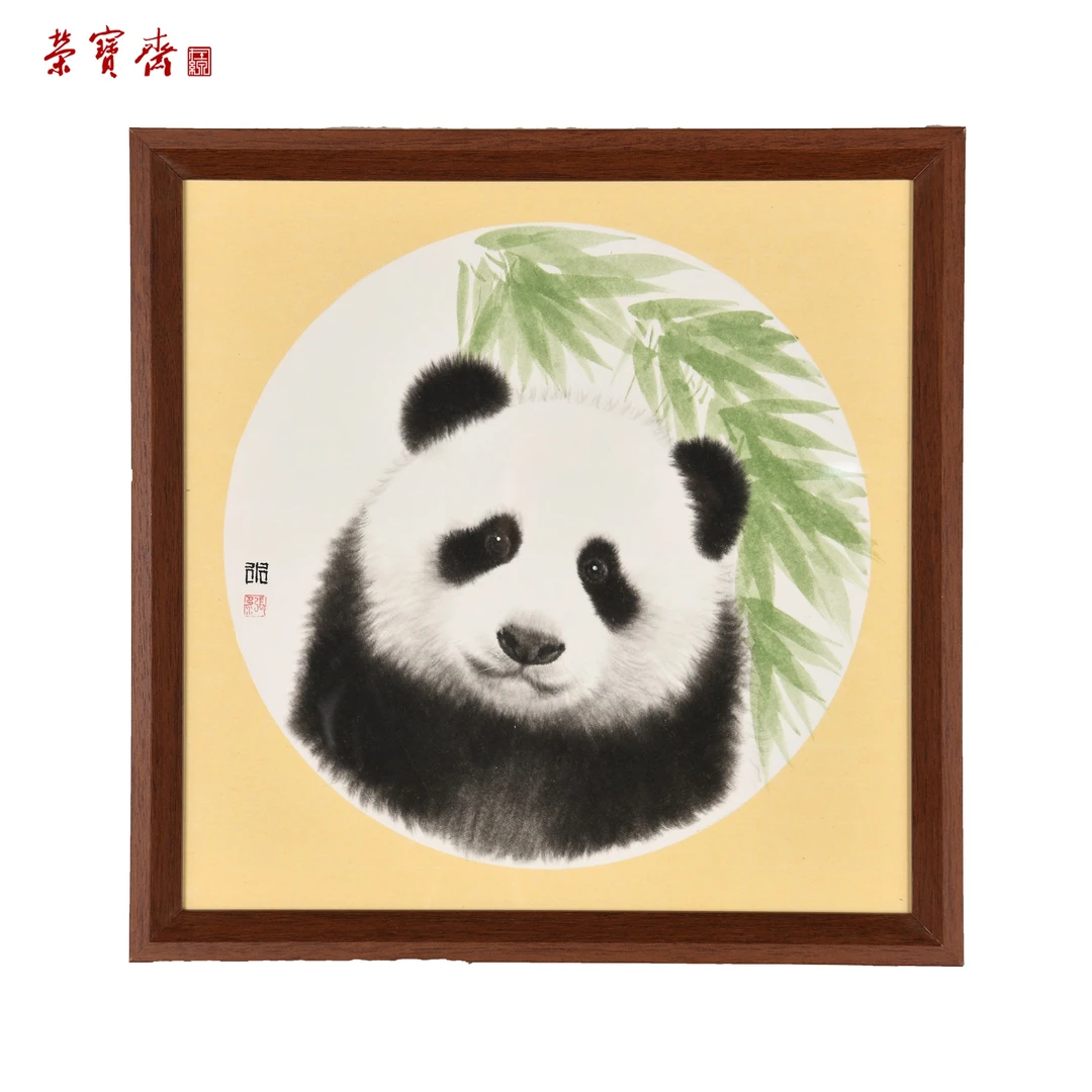 早27 （F21850）《熊猫》书画 纸本带框 33*33cm
