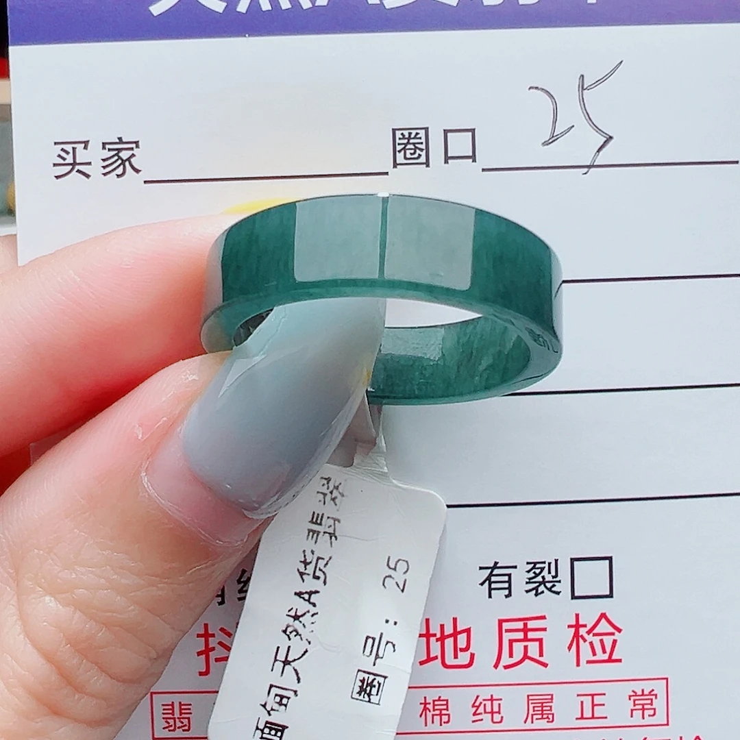 男***5未镶嵌戒指翡翠翡翠翡翠