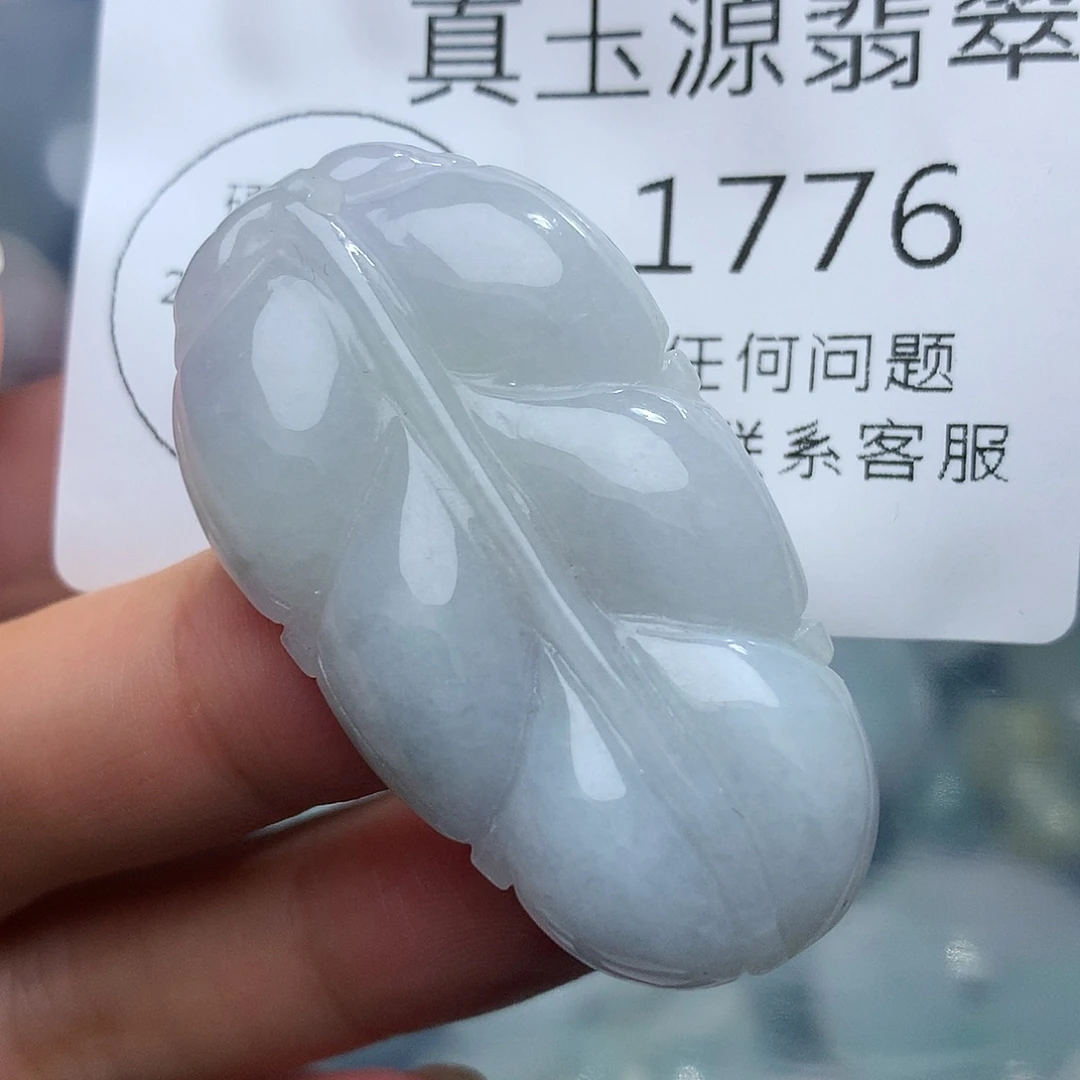 颈饰未镶嵌翡翠1776