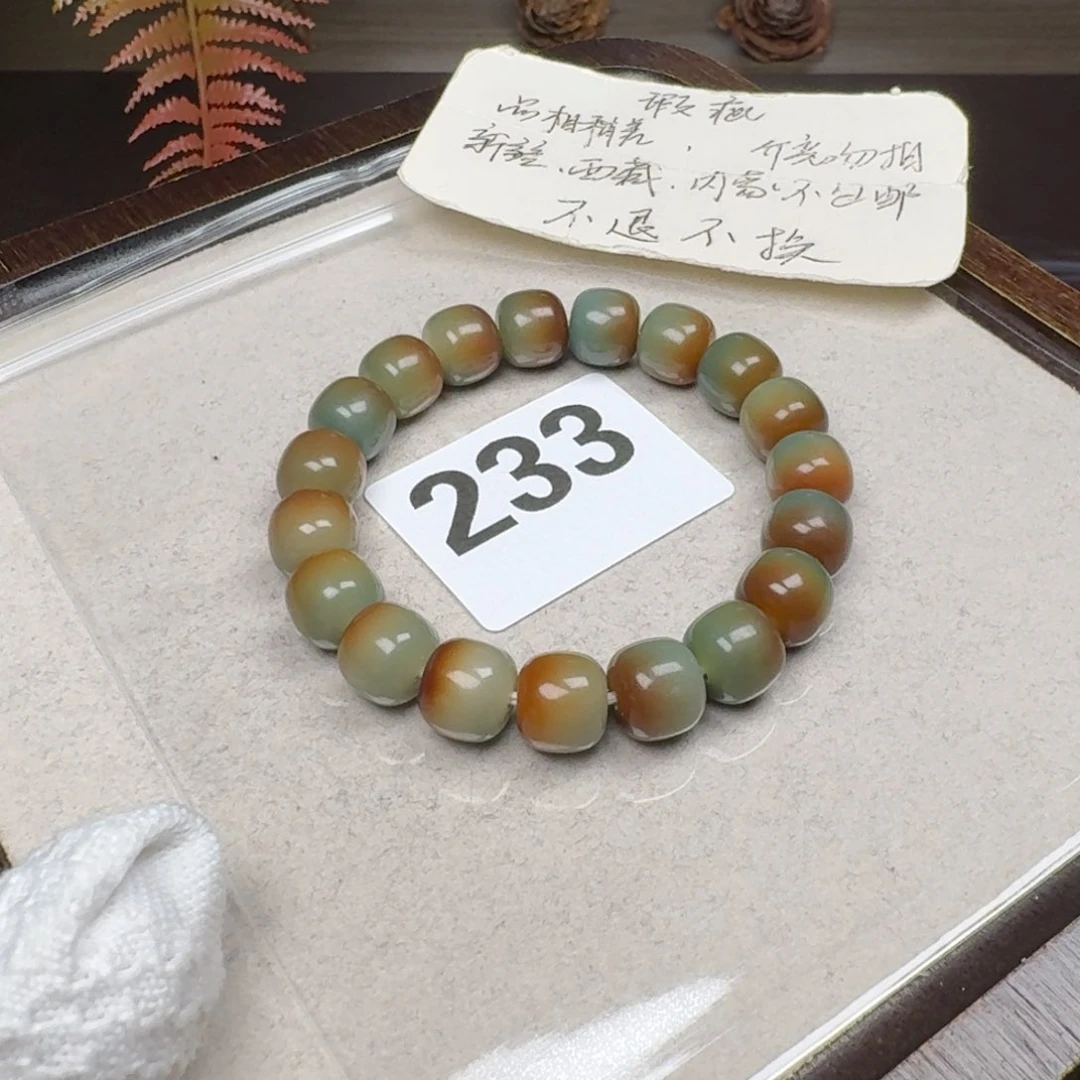 菩提根/象牙果吊坠微瑕11