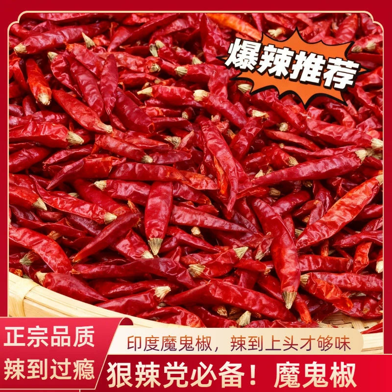 特辣超辣魔鬼干辣椒 自然风干农家小米辣 特辣香辣可选