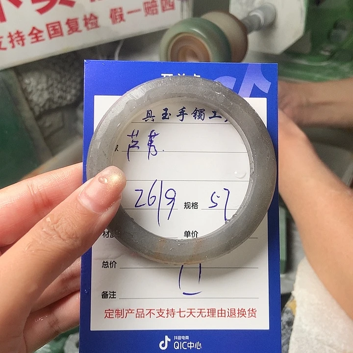 芦***z石英质玉未镶嵌手镯定制