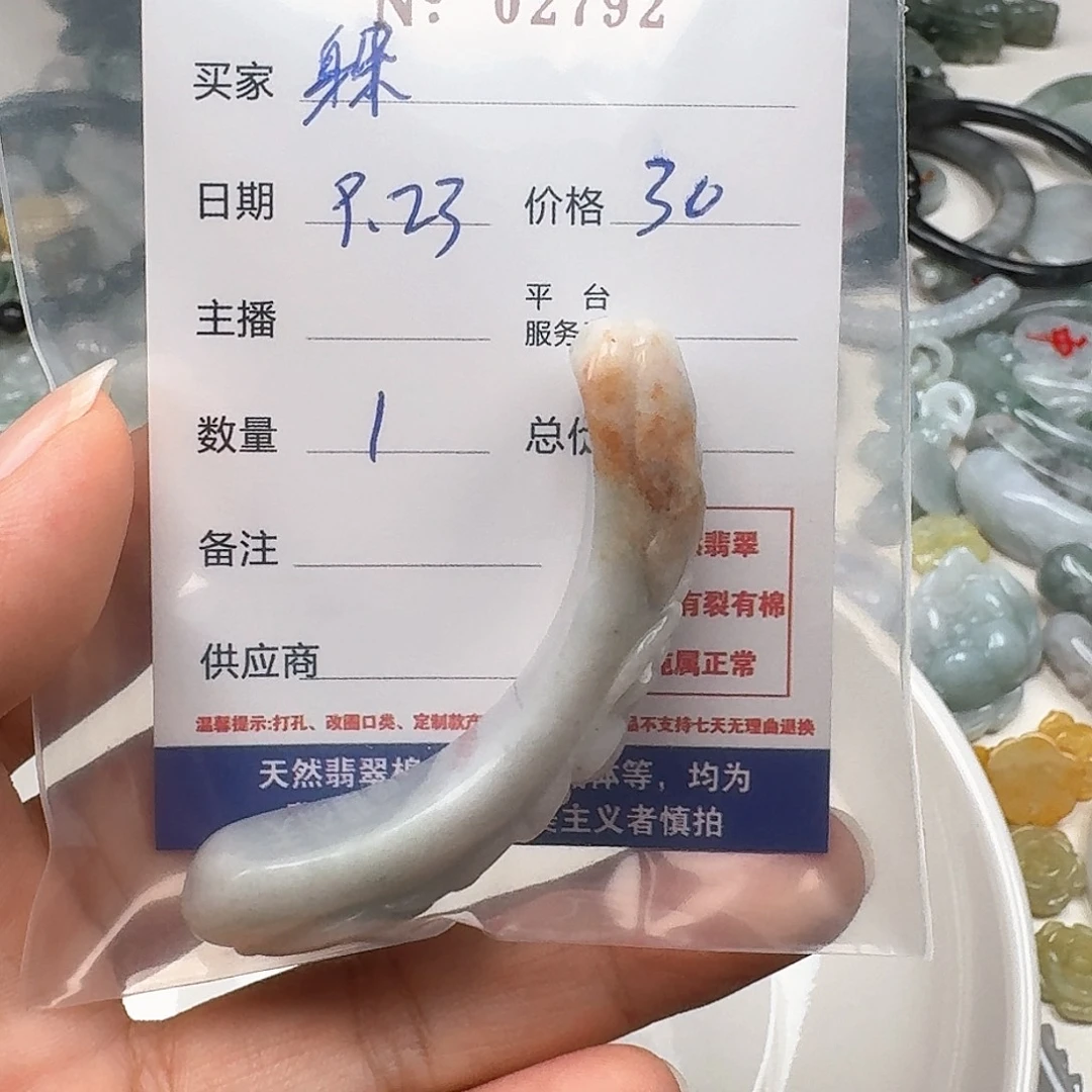 ****朵未镶嵌挂件翡翠666