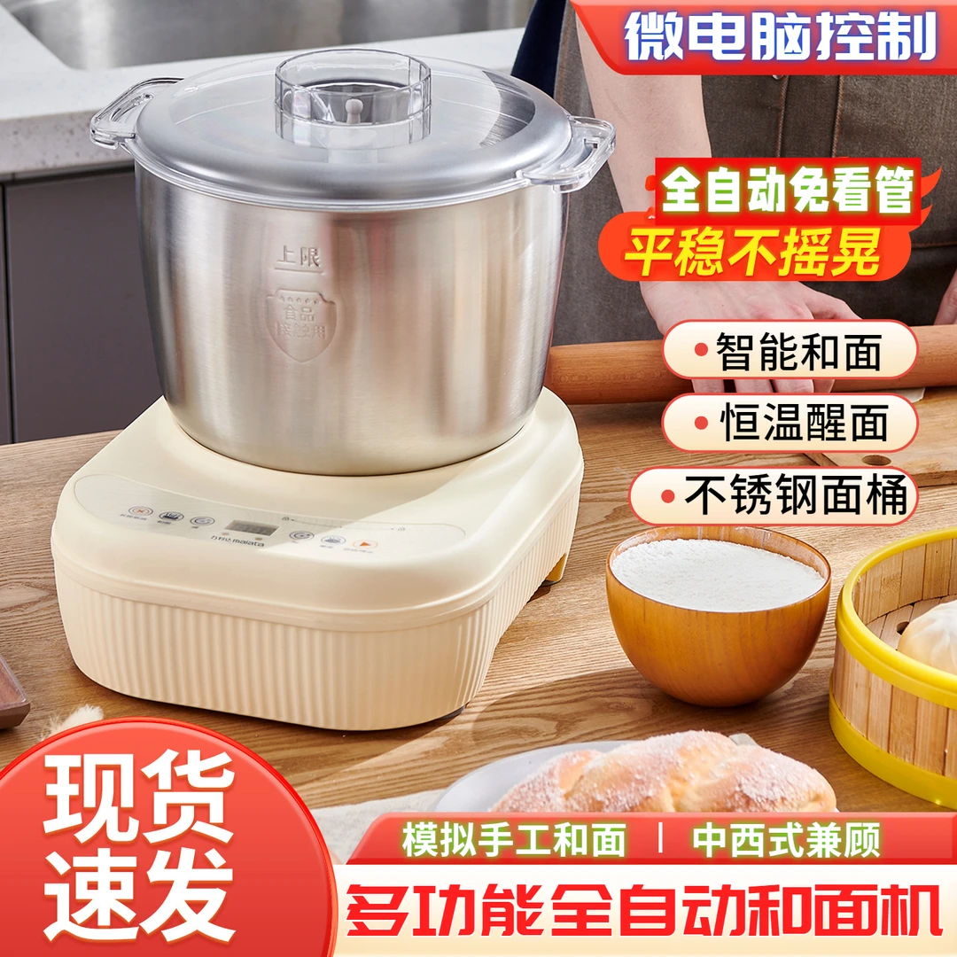 malata/万利达家用和面机大容量全自动揉面醒面一体机多功能小型