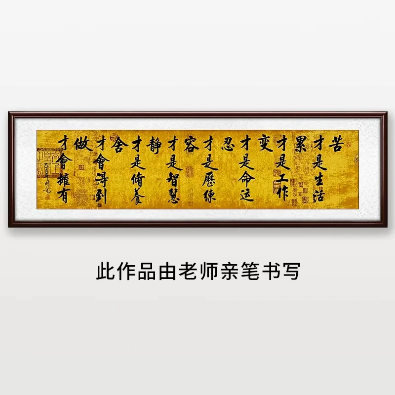 《苦才是生活》——国亮老师亲笔书法字画作品