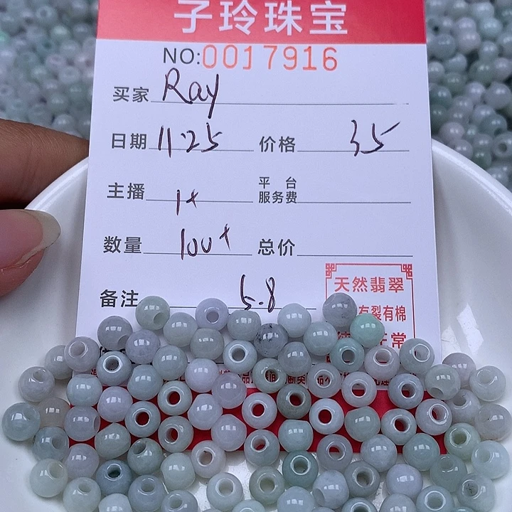 R***仔翡翠散珠珠子。