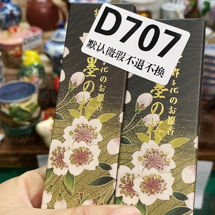 Z****瓷片新货来袭全场满28包邮D707