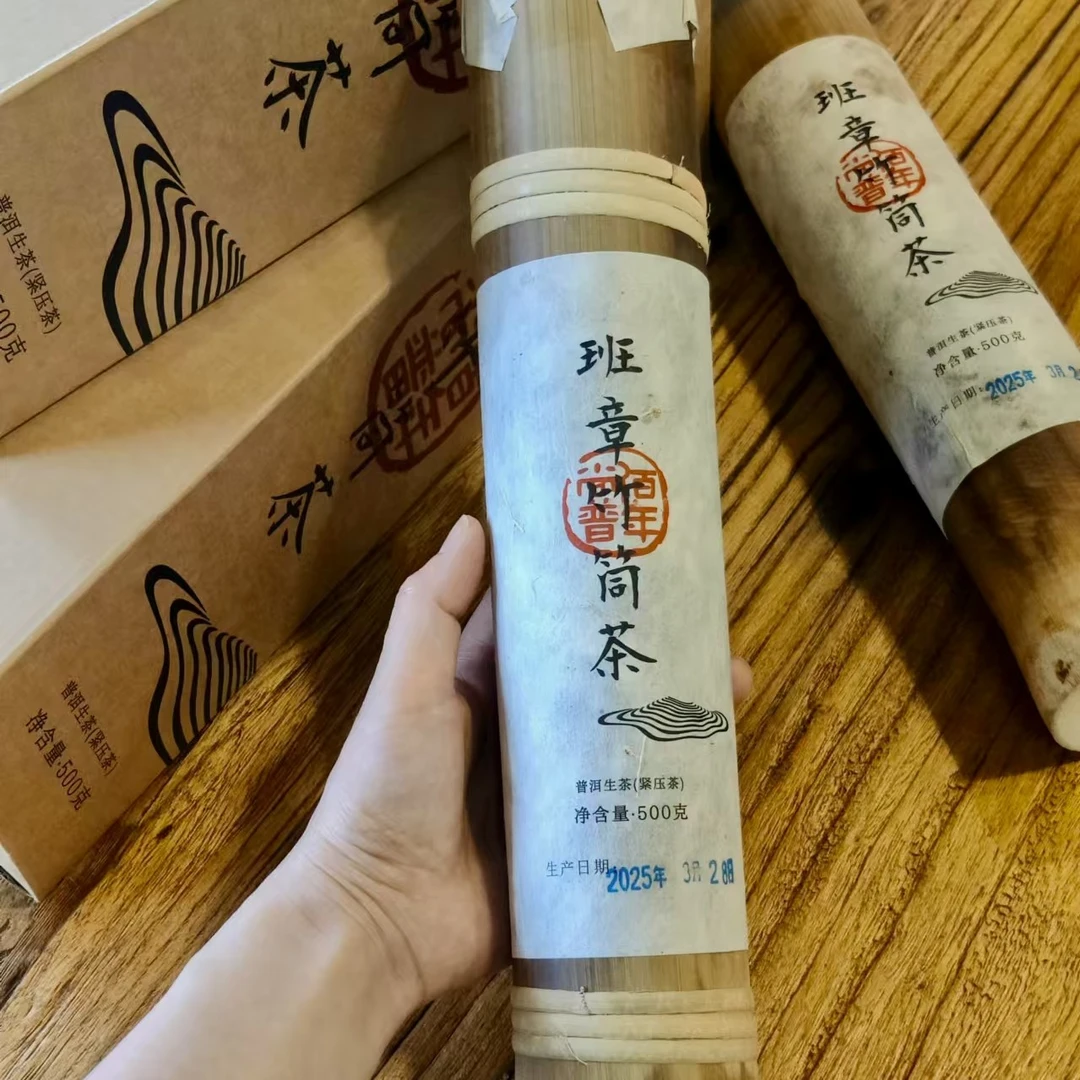 佰年尚普【班章竹筒茶】2025年 500克/条 生茶 勐海茶区