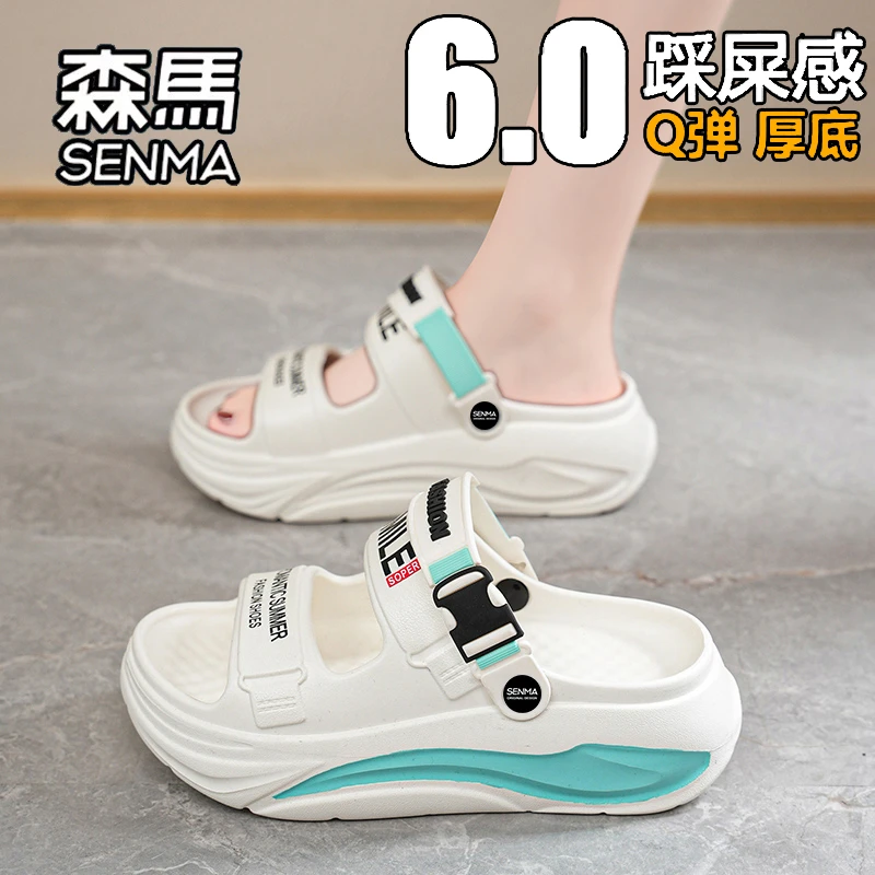 SENMA/森马拖鞋女款夏季2026新款户外防滑沙滩凉鞋男士防臭一字拖