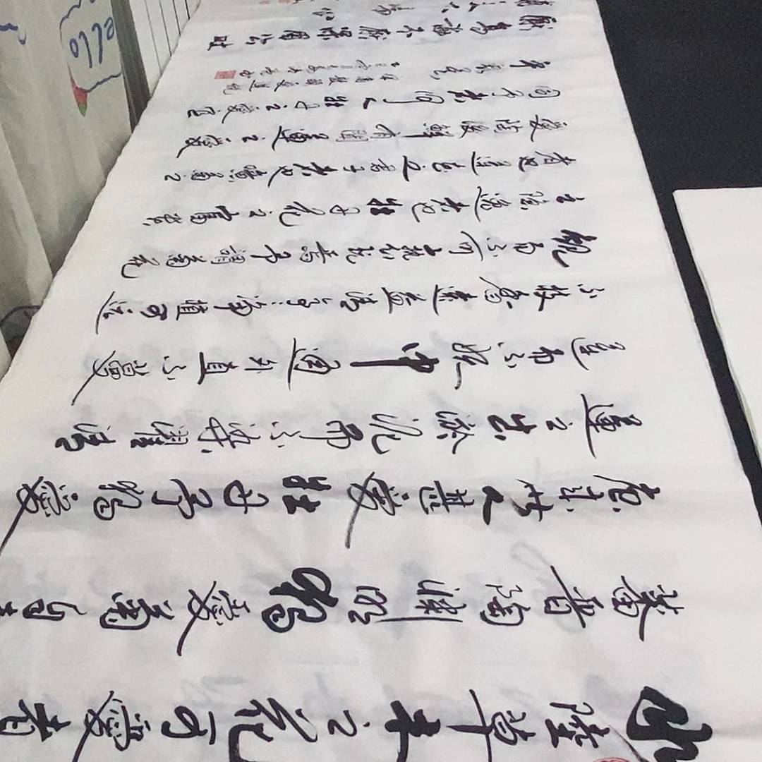 书法老师精品书法