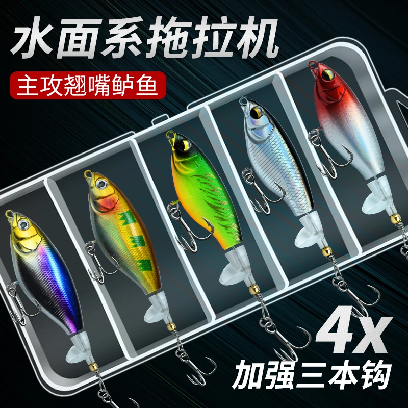 水面系拖拉机路亚饵小型微物浮水铅笔小螺旋桨钓翘嘴黑鱼鲈鱼假饵