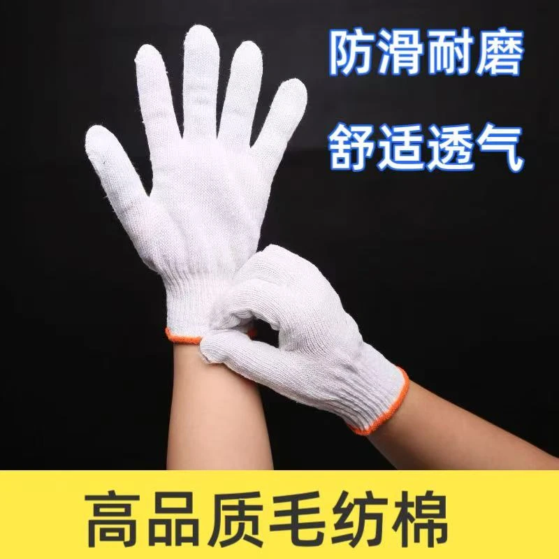 灰纱线劳保手套耐磨防滑加厚棉纱适用于工地工厂劳动干活