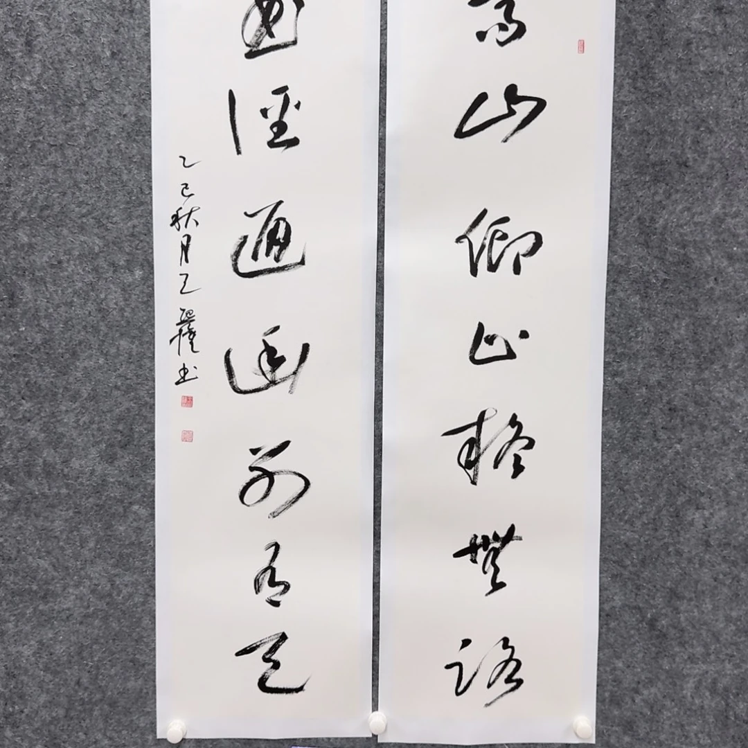 书法书法WXQ老师作品