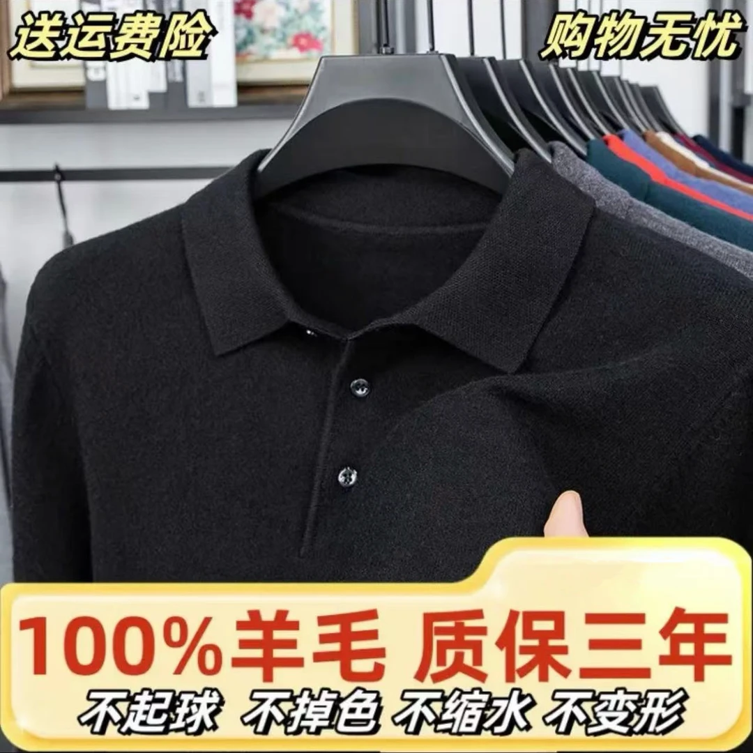 尊享保罗纯色商务Polo领长袖毛衣秋冬季休闲简约中年翻领针织衫男