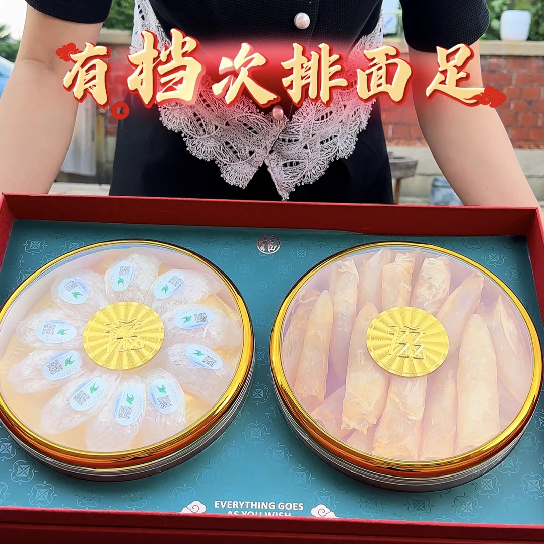 燕窝鱼胶高档礼盒双拼溯源码孕妈宝妈母亲节节日礼物