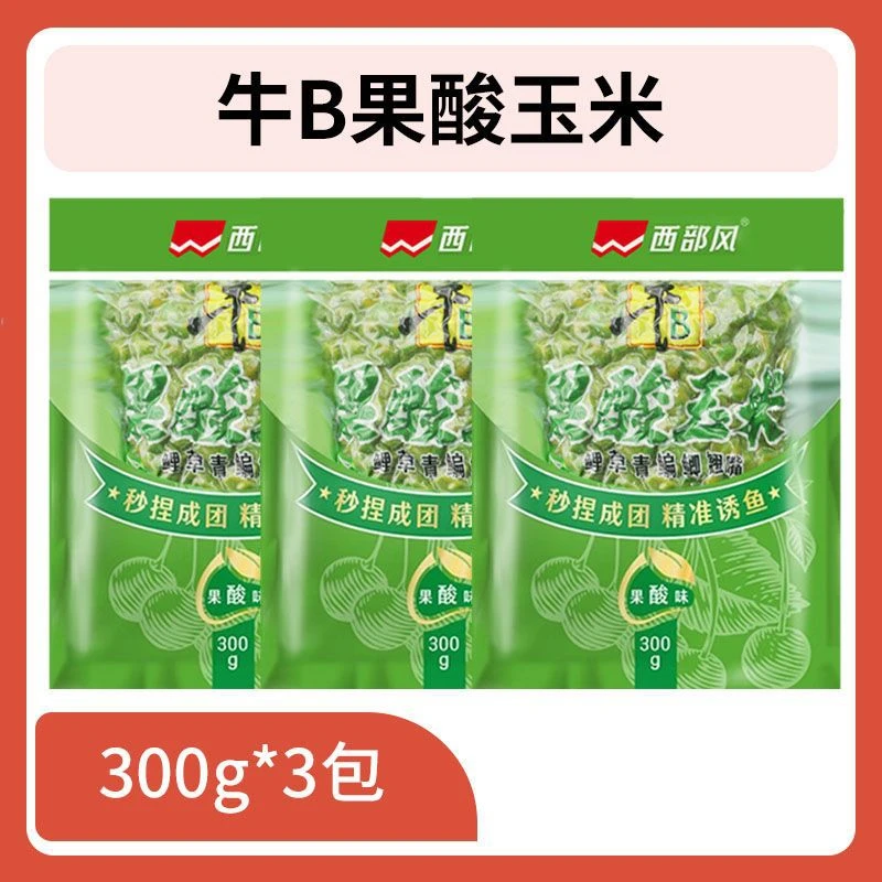 西部风牛B果酸老窖甜薯玉米打窝料五谷杂粮谷麦粒鲤草垂钓鱼饵