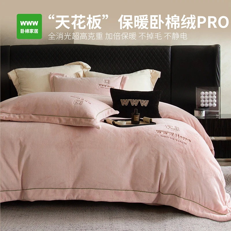 WWW冬季新款卧棉绒pro升级保暖牛奶绒床品四件套过冬神器 定制款