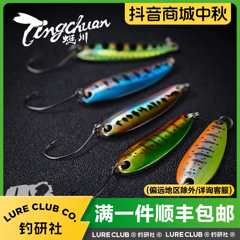 蜓川亮片娟复合纯铜亮片溪流微物远投路亚假饵马口军鱼赤眼鳟硬饵