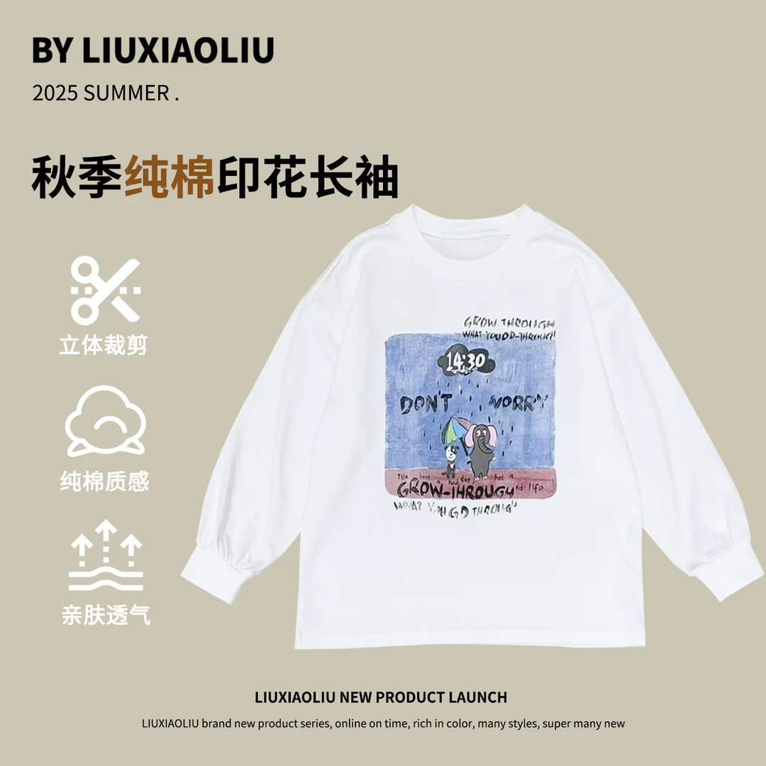 杭州六小六正版BY LIUXIAOLIU秋季儿童长袖17057