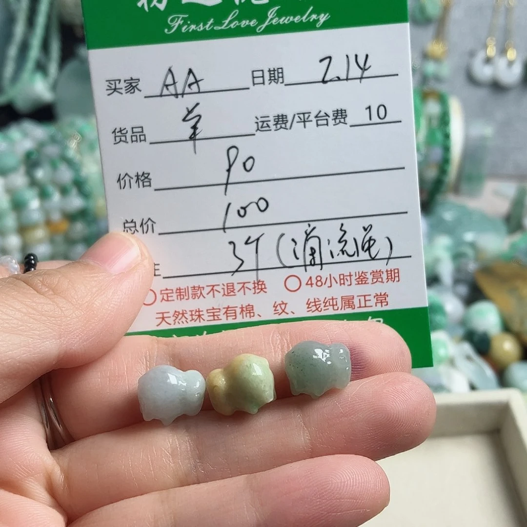 翡翠颈饰未镶嵌A*羊