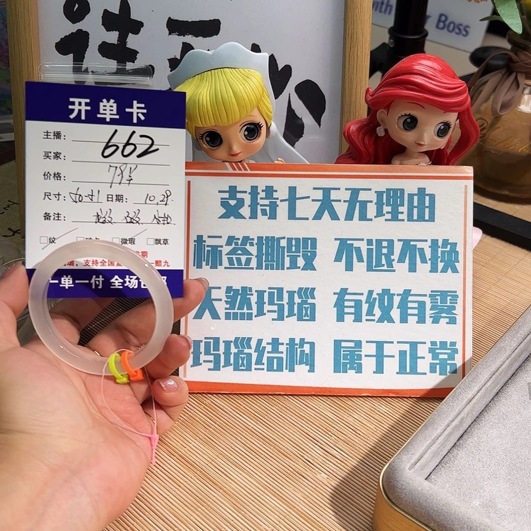 玛瑙/玉髓未镶嵌手镯